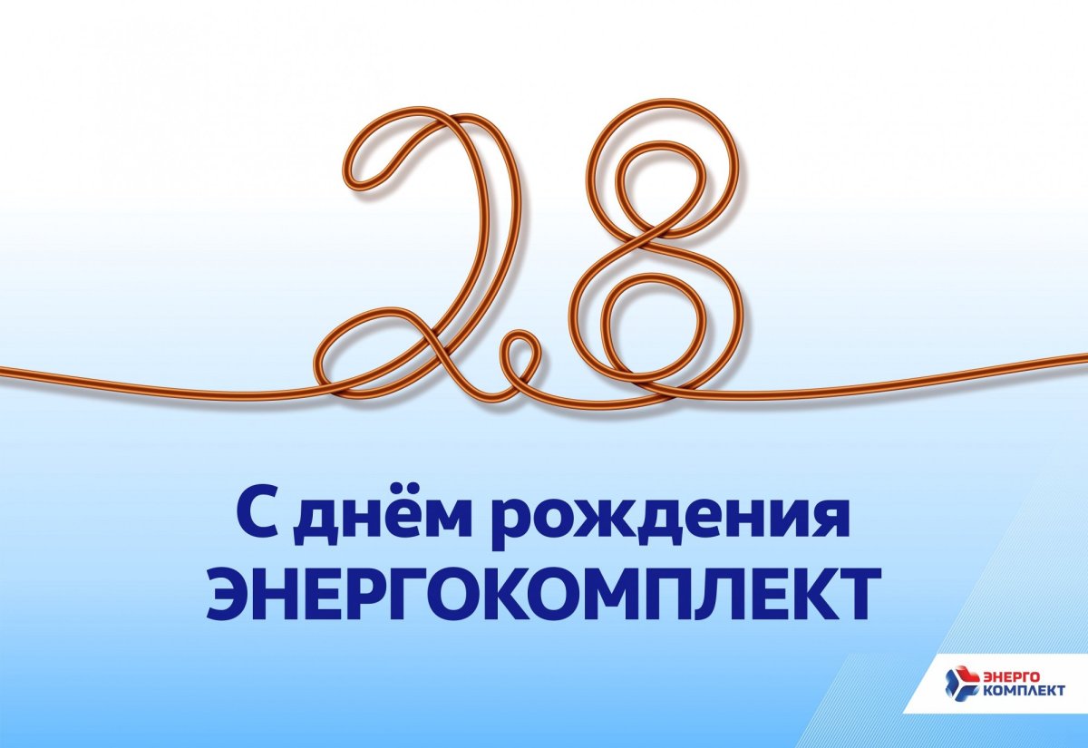 С юбилеем 50 лет