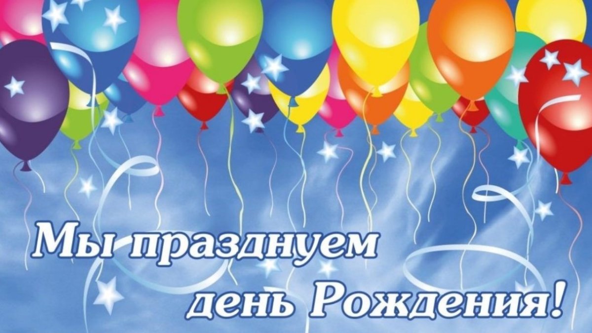 Креативные открытки с днем рождения