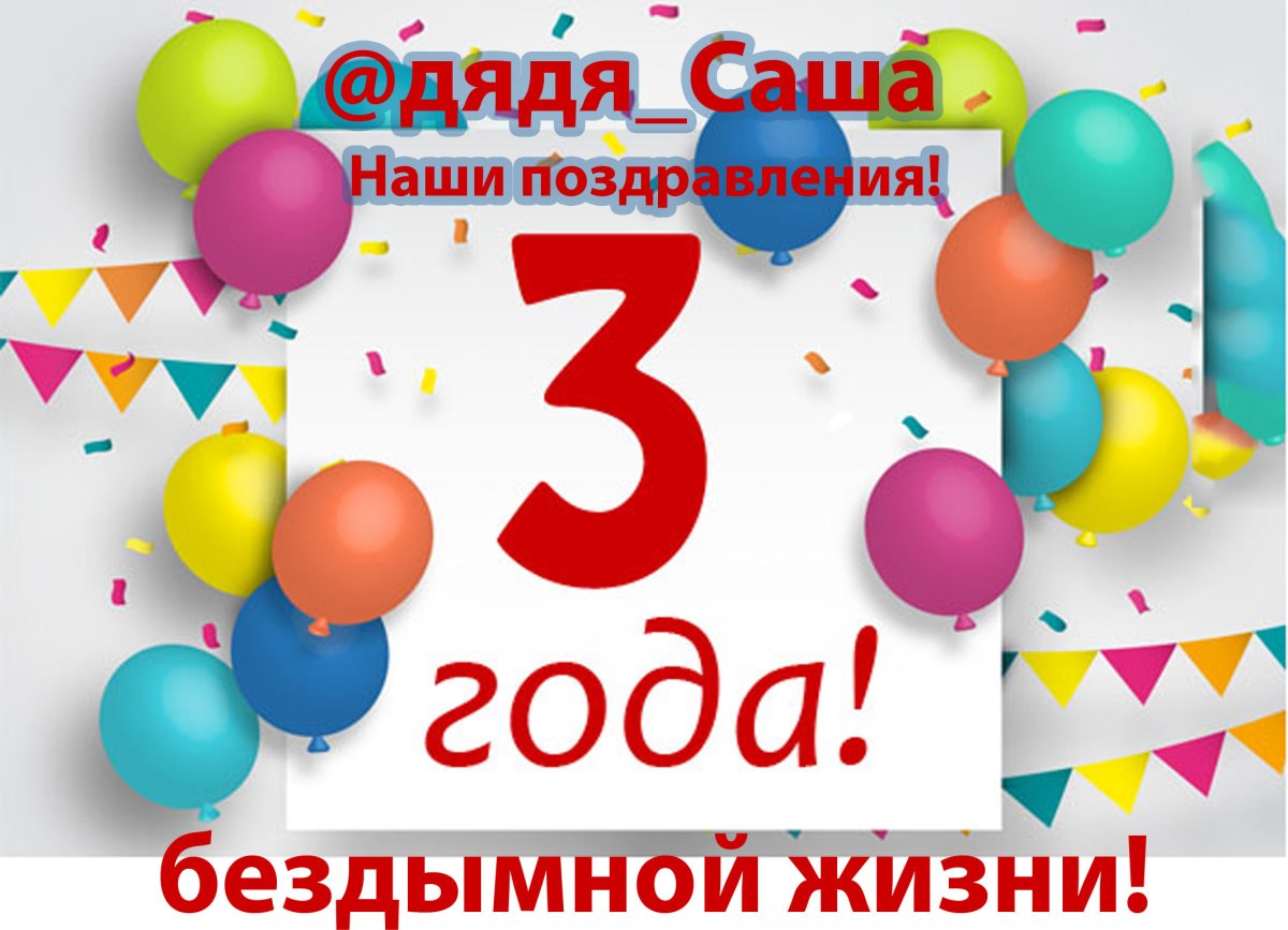 С днем рождения на прозрачном фоне