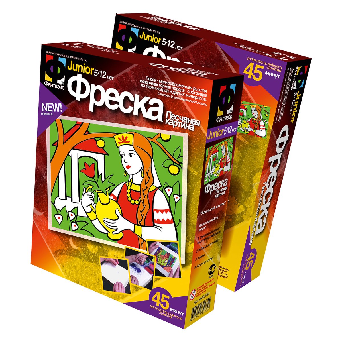 Изображение Фантазёров