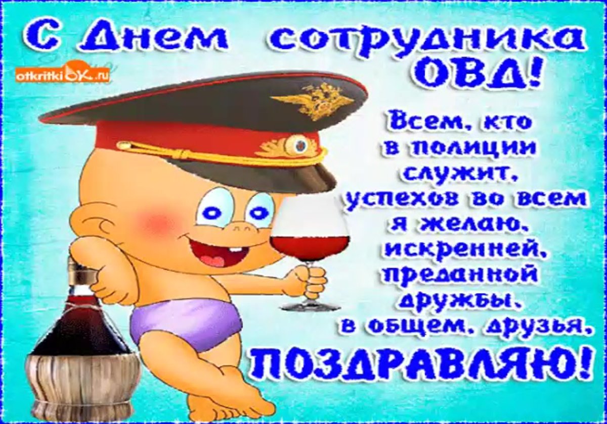 С днём милиции открытки женщине