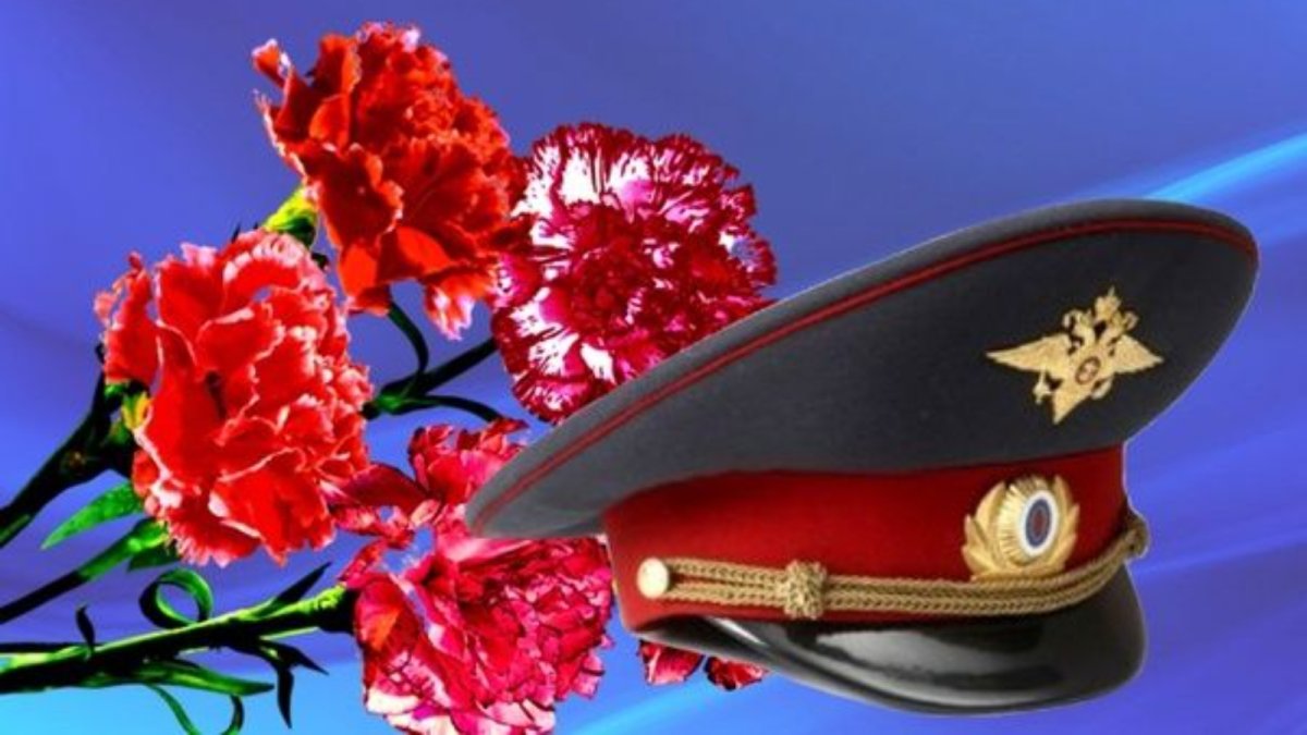 День участкового уполномоченного поздравление