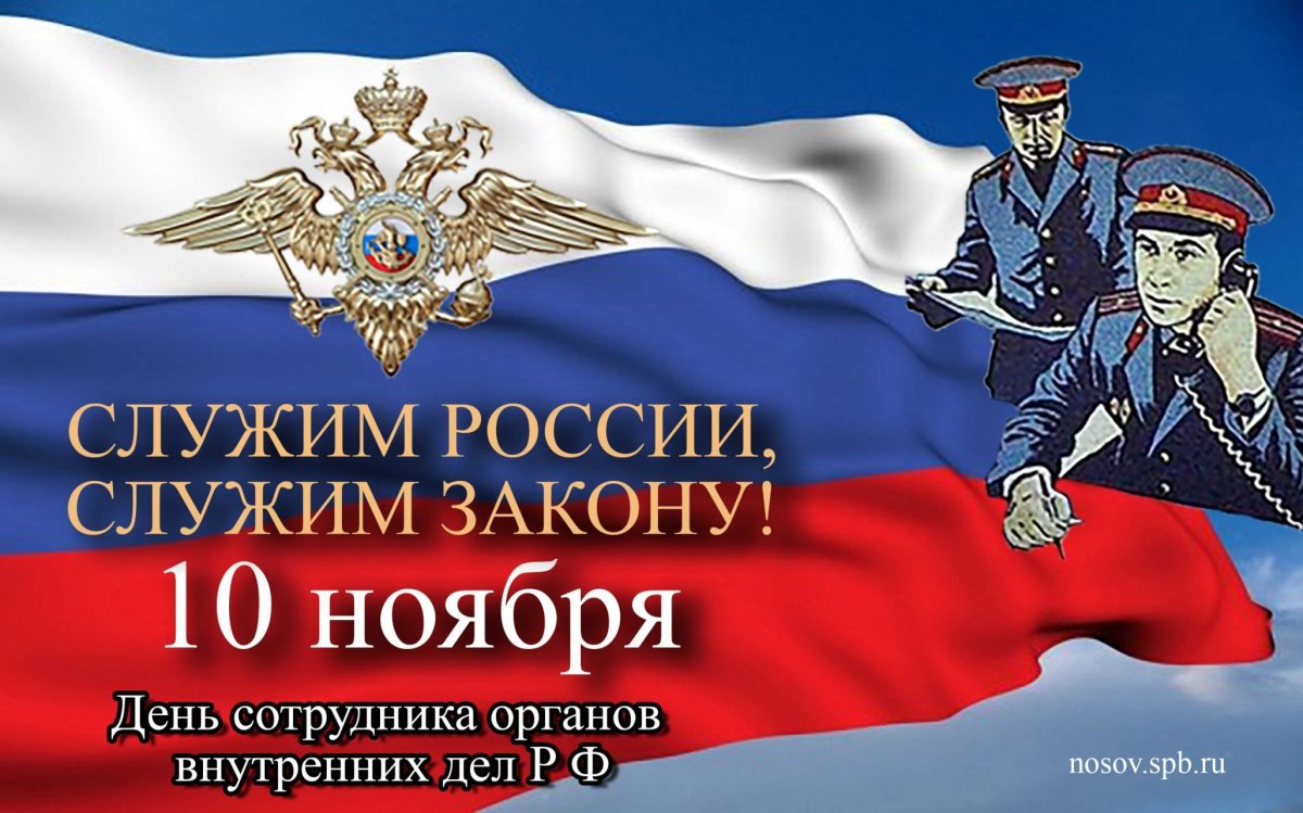 День милиции плакат