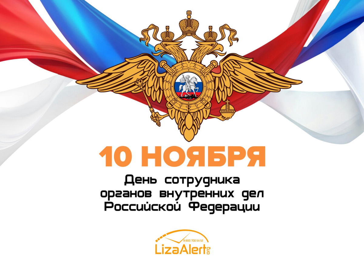 С днём полиции поздравления