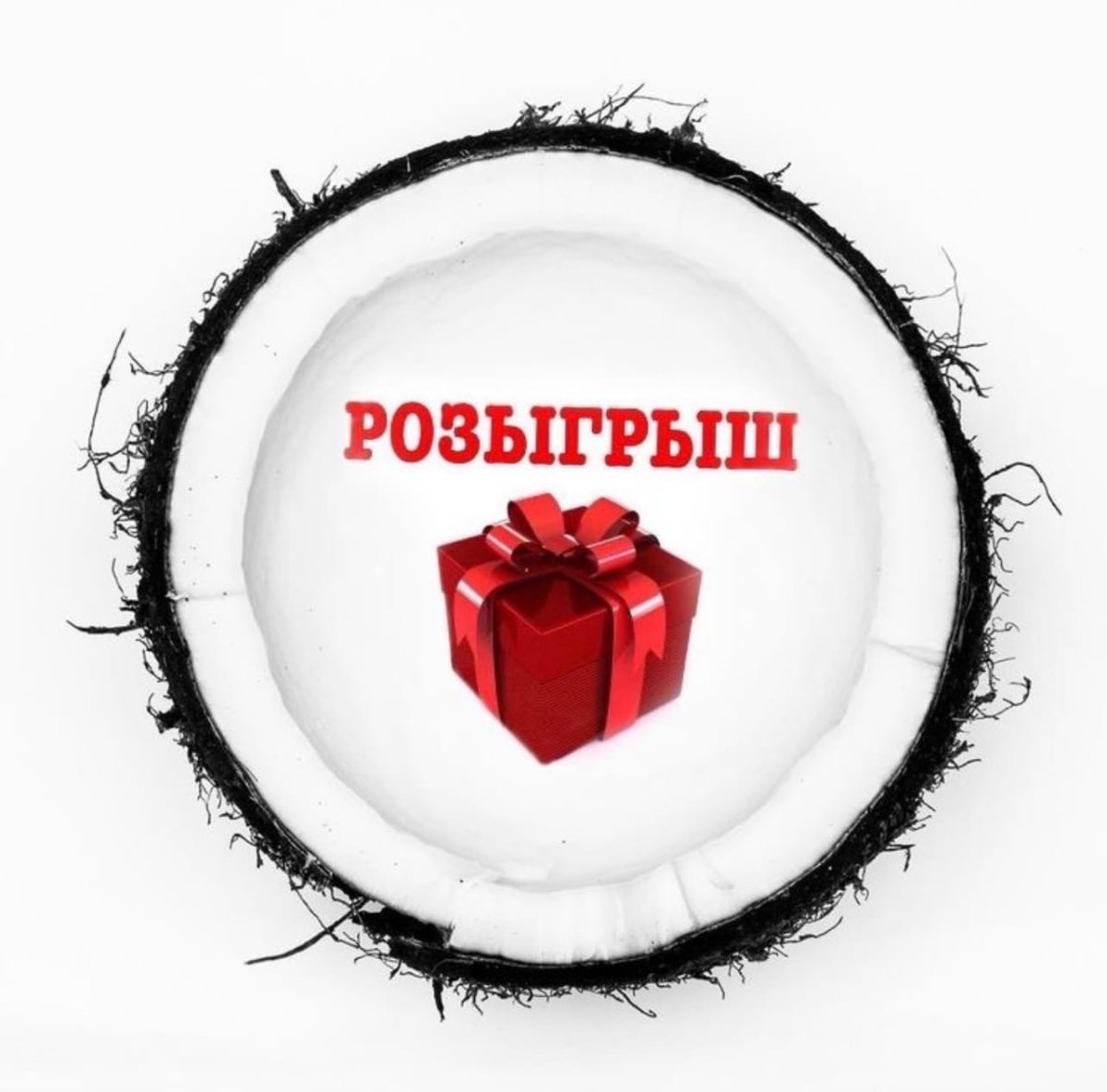 Стоп розыгрыш