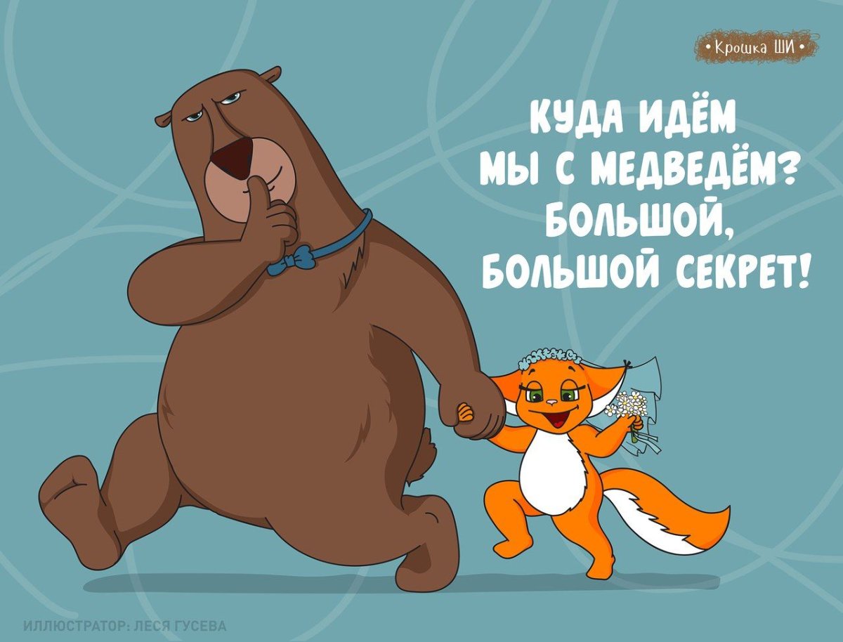 Крошка ши болеет