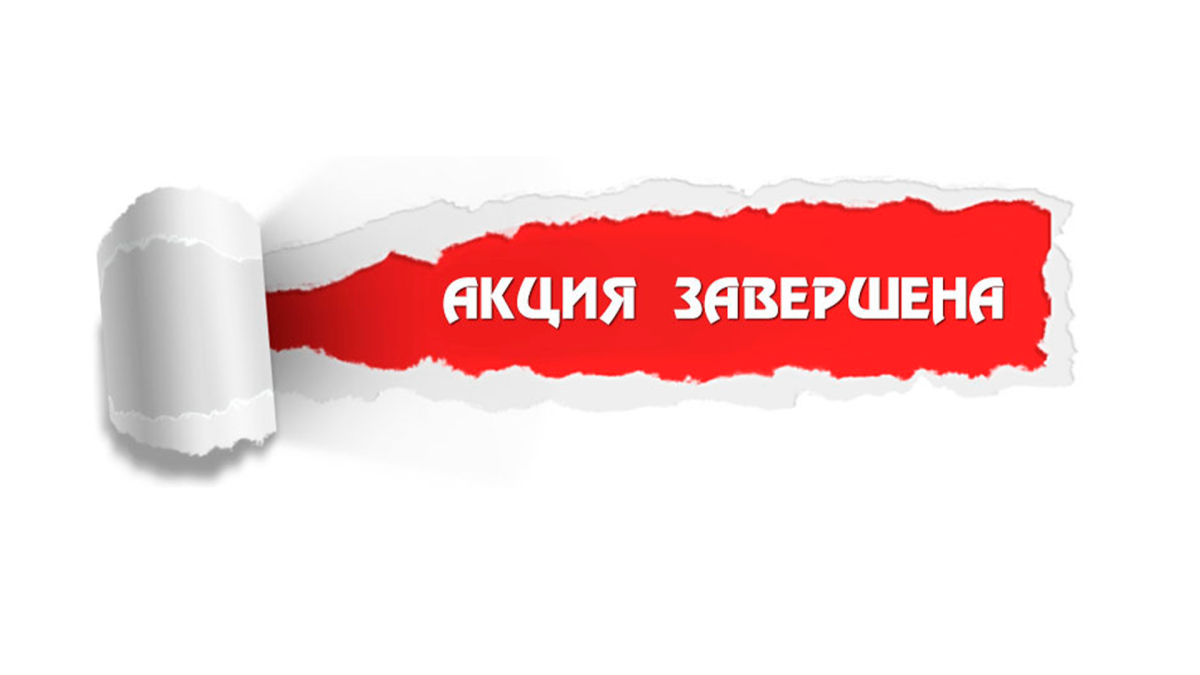 Скоро открытие