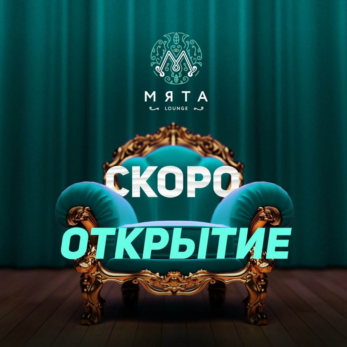 Открытие сервера