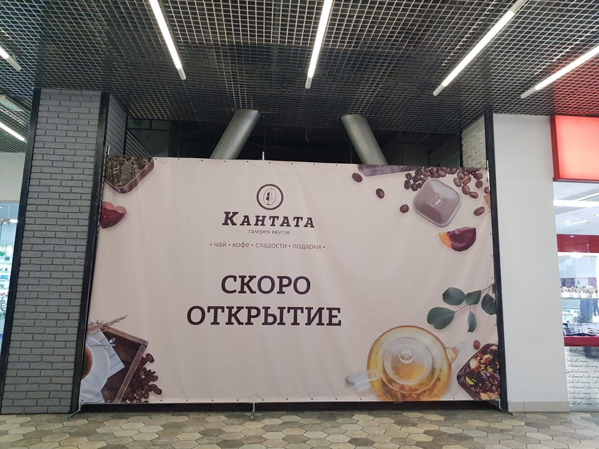 Скоро открытие салона красоты
