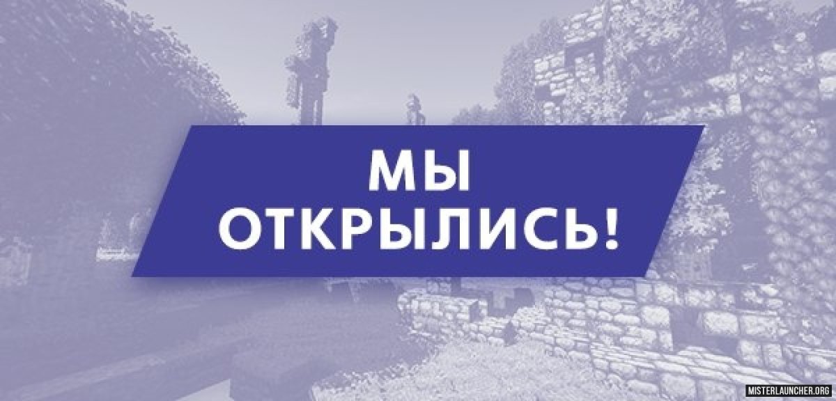 Скоро открытие баннер