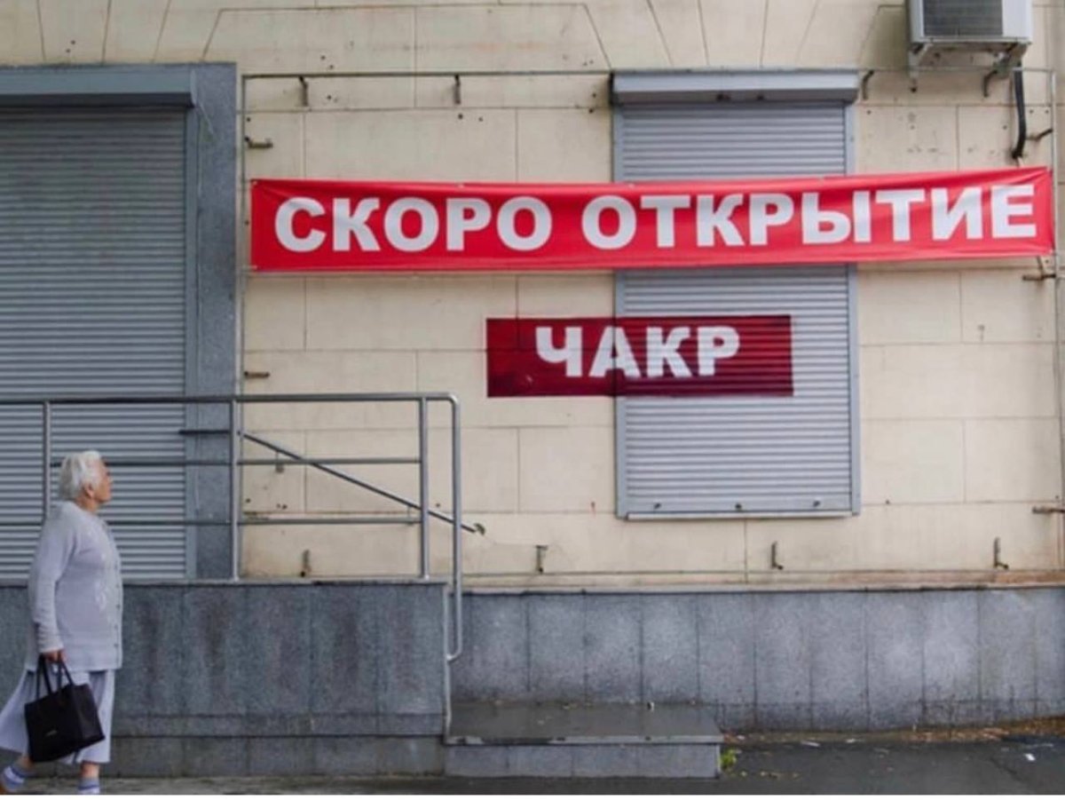 Мы открылись