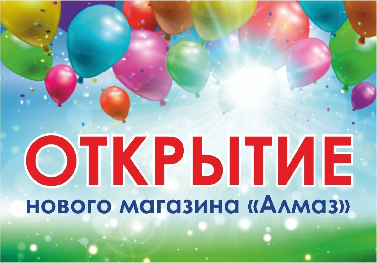 Скоро открытие вектор