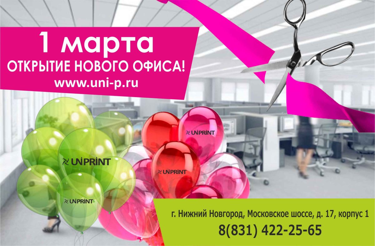 Скоро открытие баннер