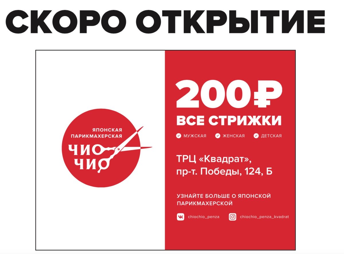 Открываю акции