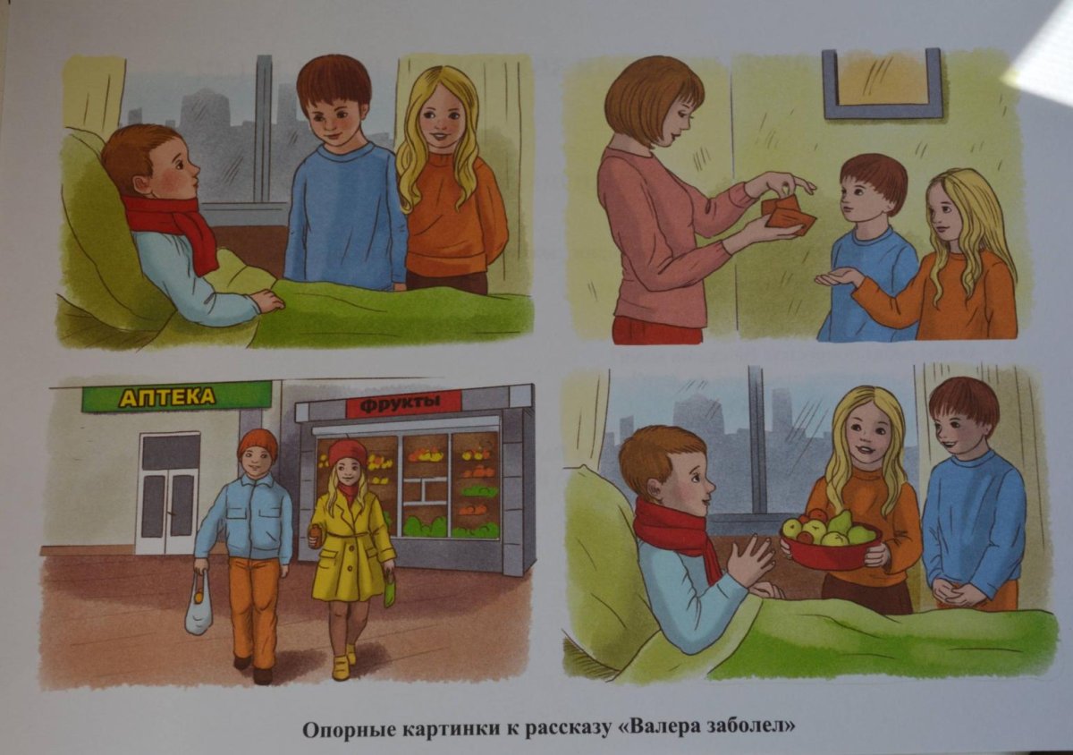 Сюжетные картинки