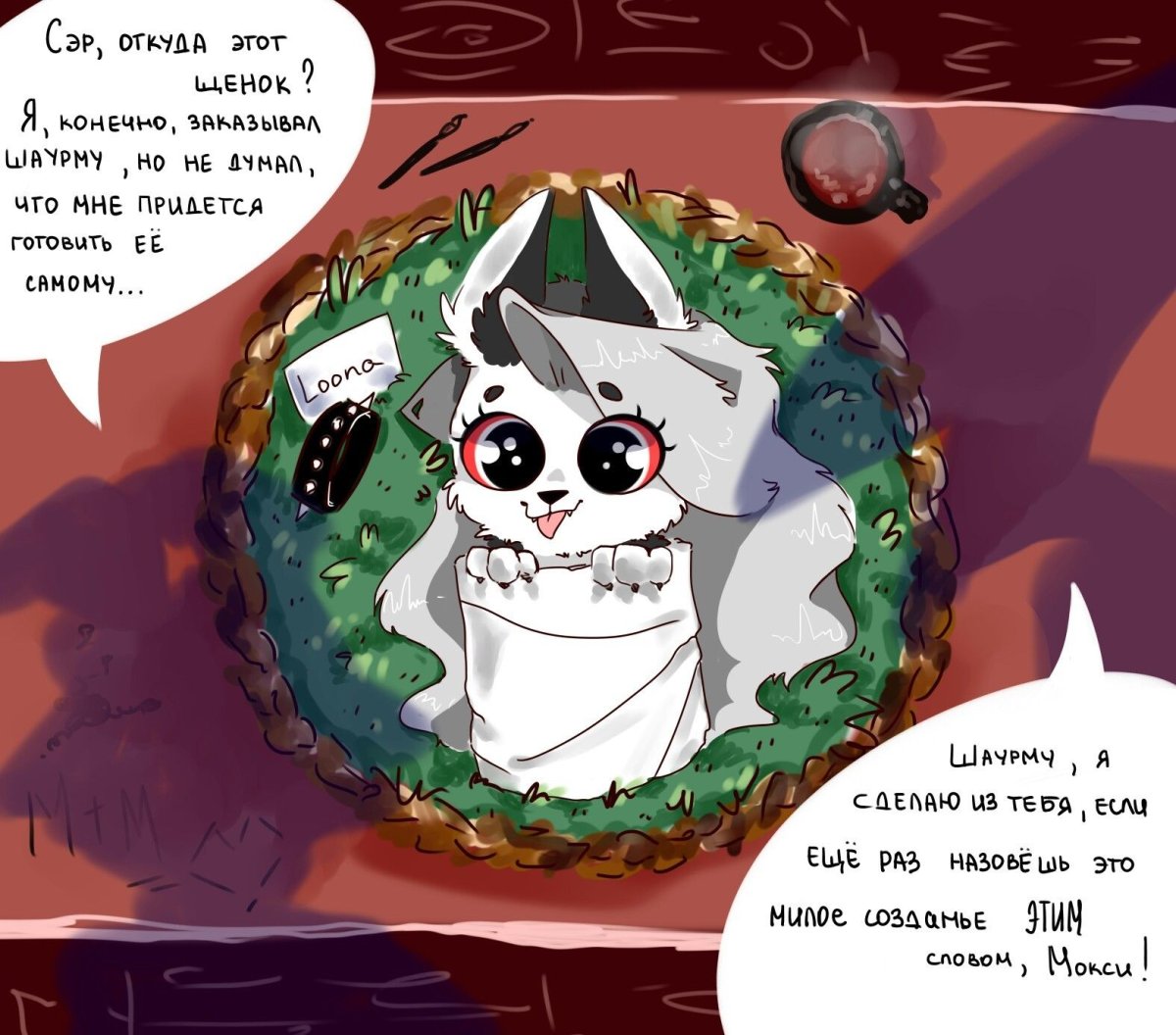 Комиксы про луну из адского босса