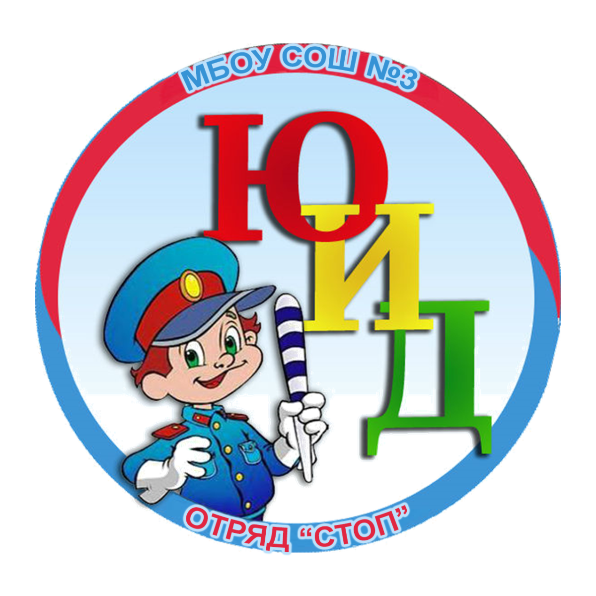 Эмблема ЮИД