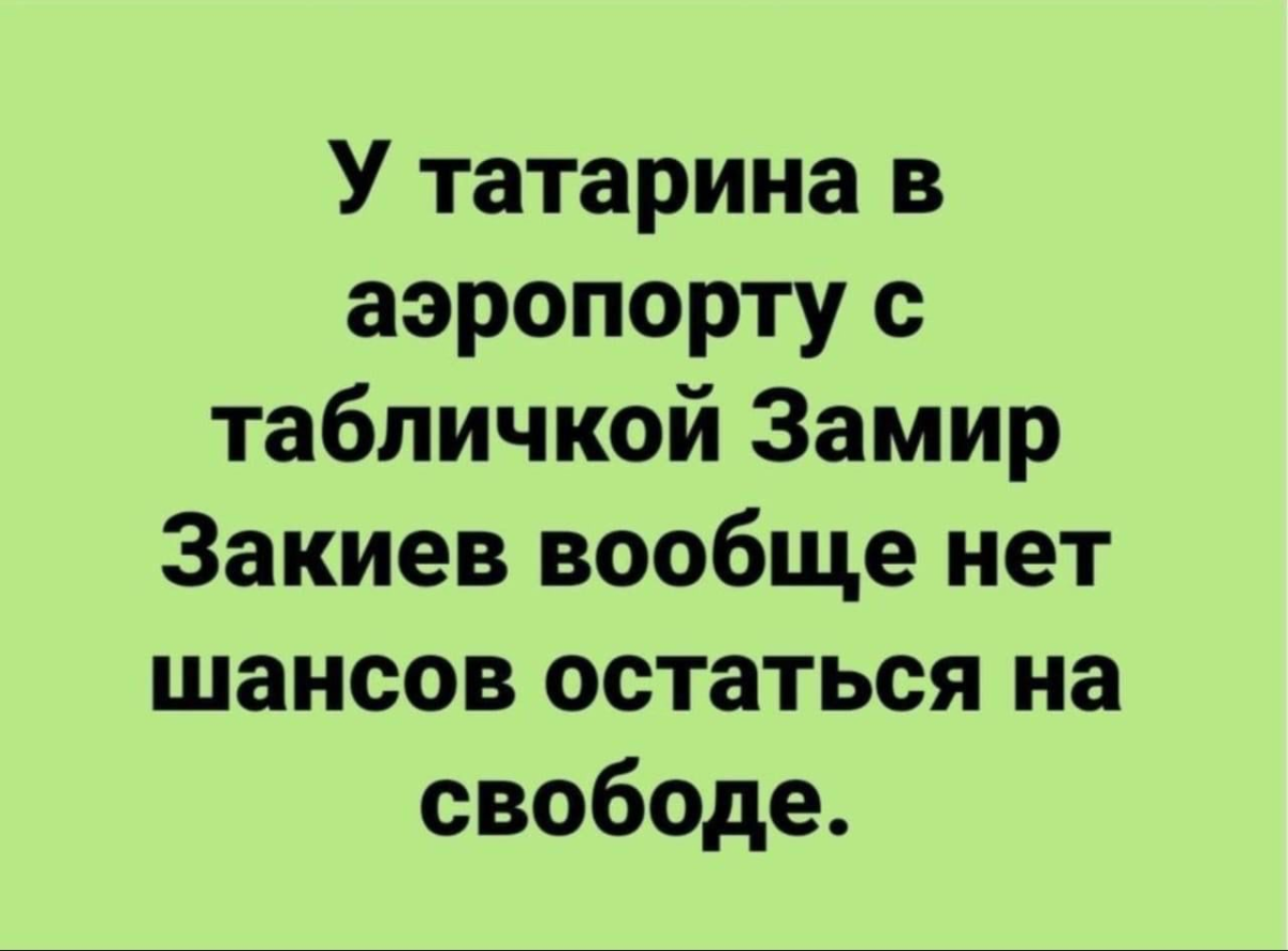 Шутки про Башкирию