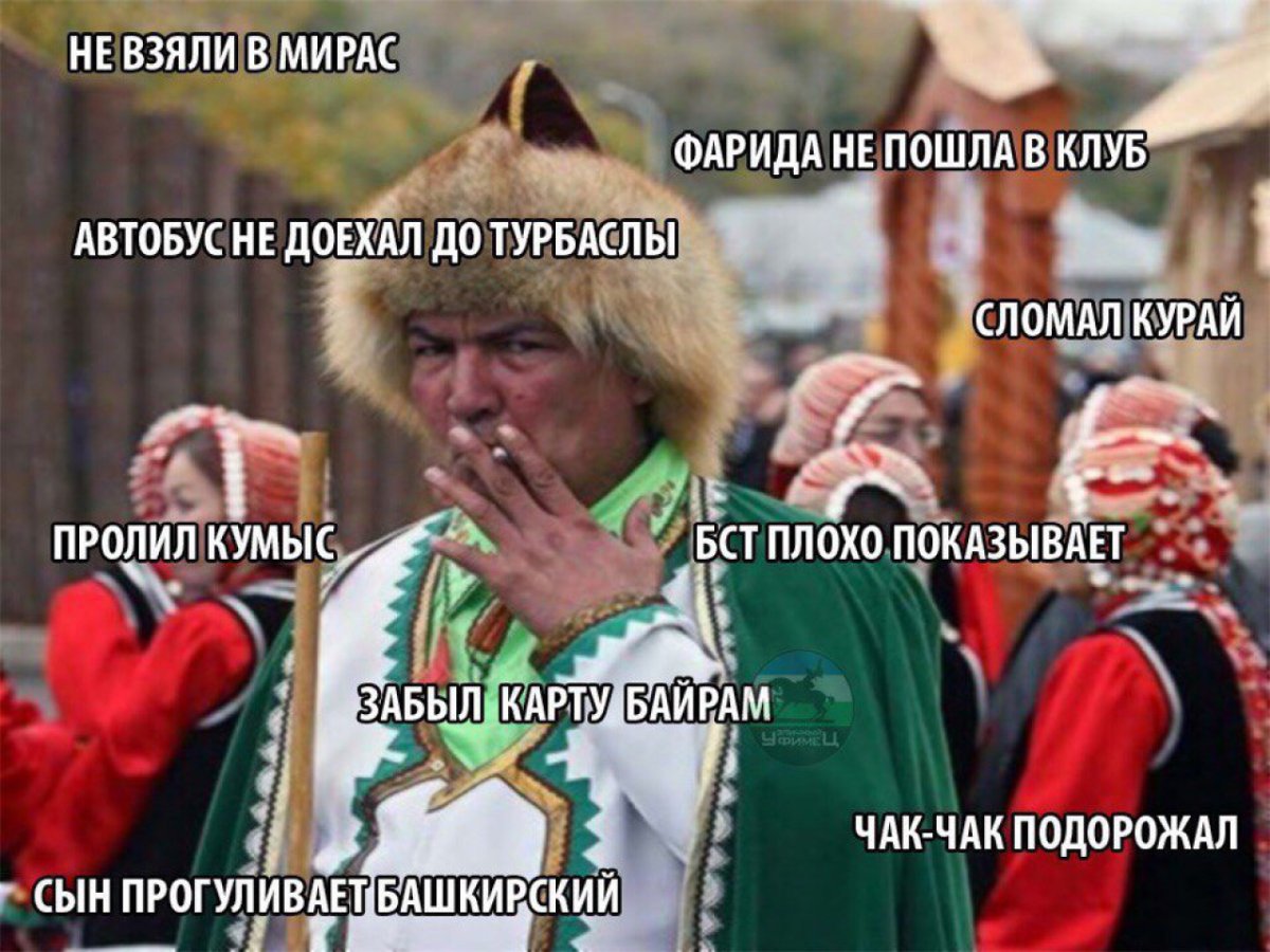 Шутки про Татаров