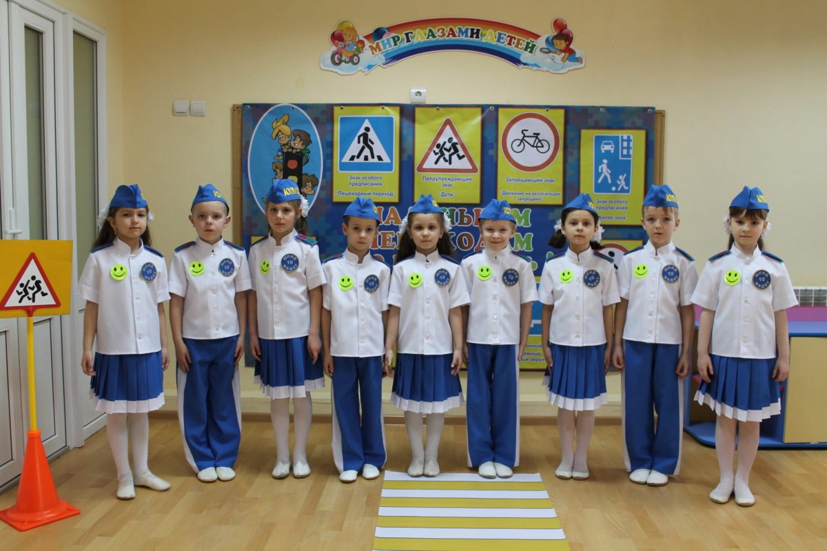 Профилактика дорожно-транспортных происшествий