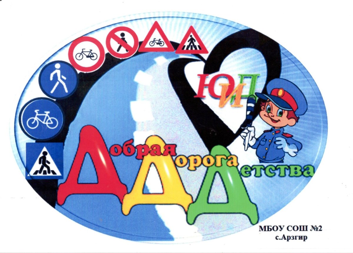 Знатоки ПДД