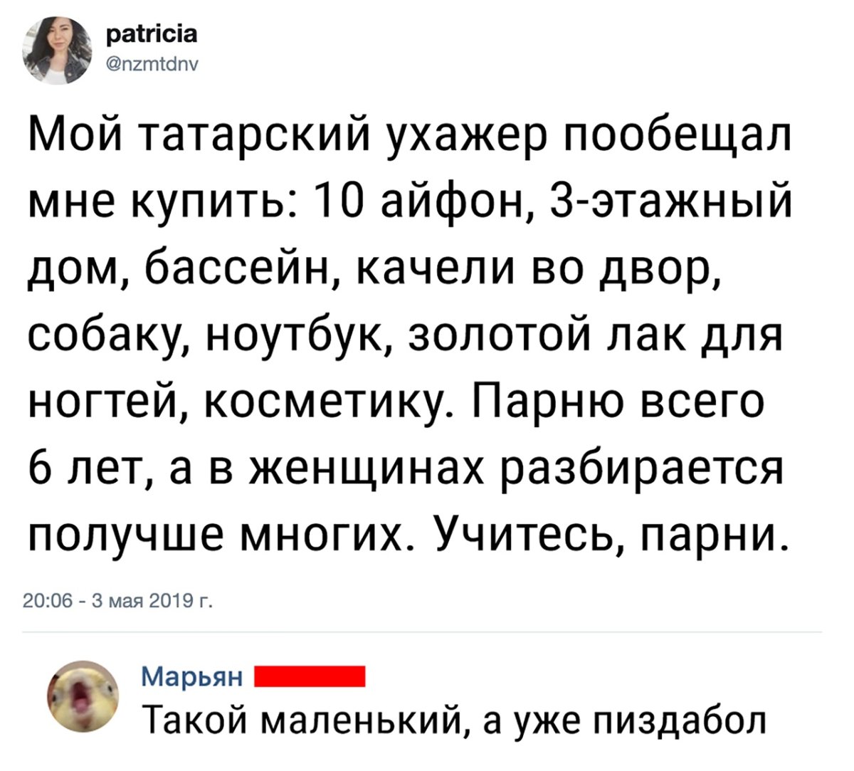 Смешной татарин