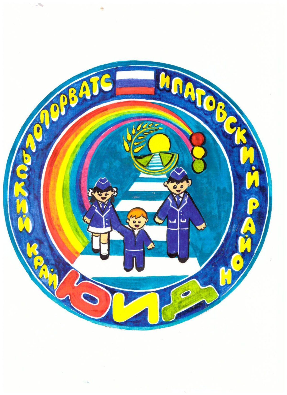 С днем рождения ЮИД открытка