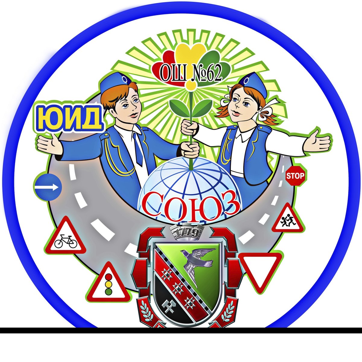 Отряд юных инспекторов движения