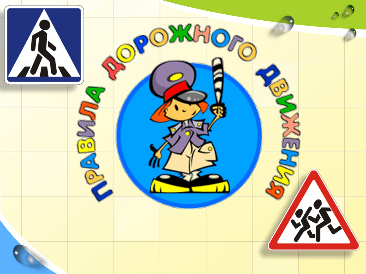 Рисунок на тему ГИБДД