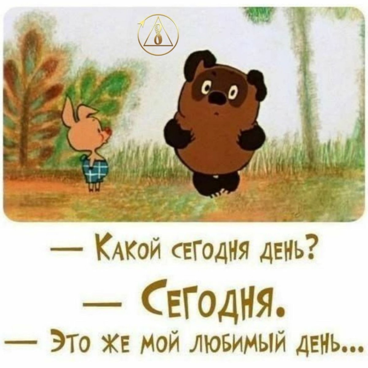 Пожелания доброго утра группе