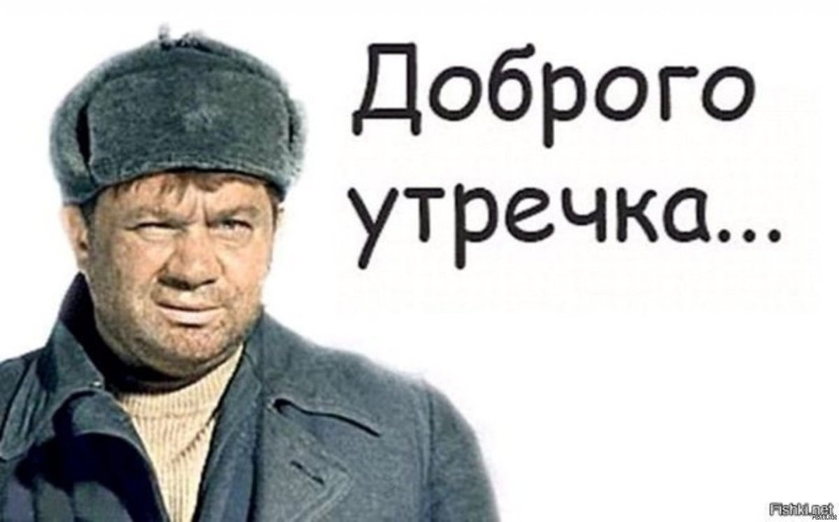 Позитивного утра