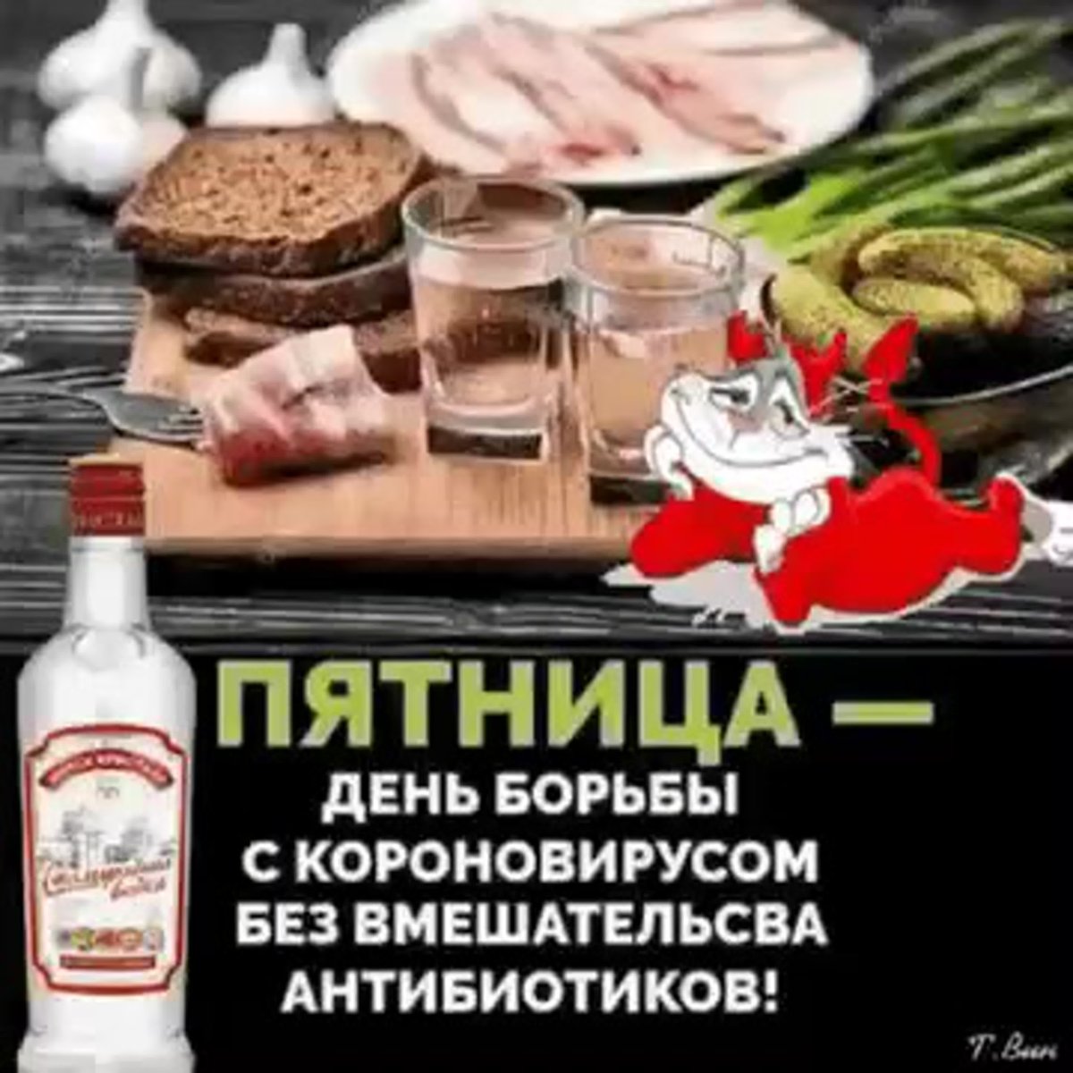 С днем пятницы