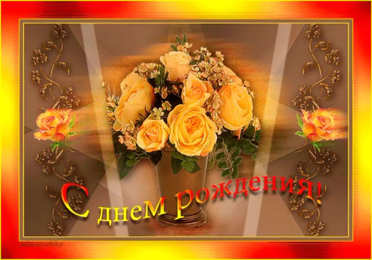 Поздравления с днём рождения воспитательнице