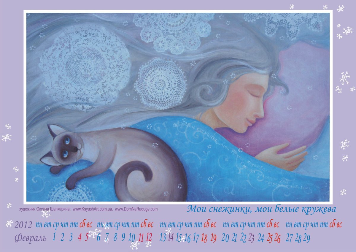 Оксана Шапкарина картины