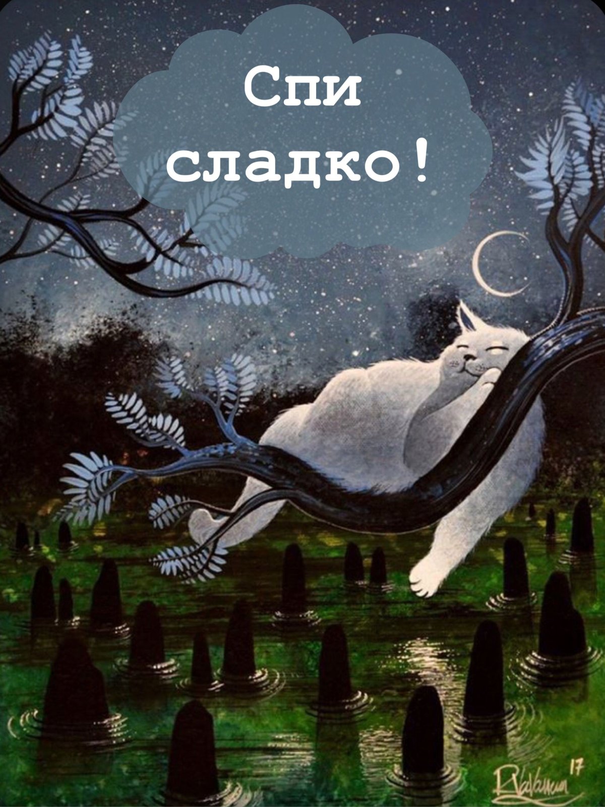 Raphaël Vavasseur художник