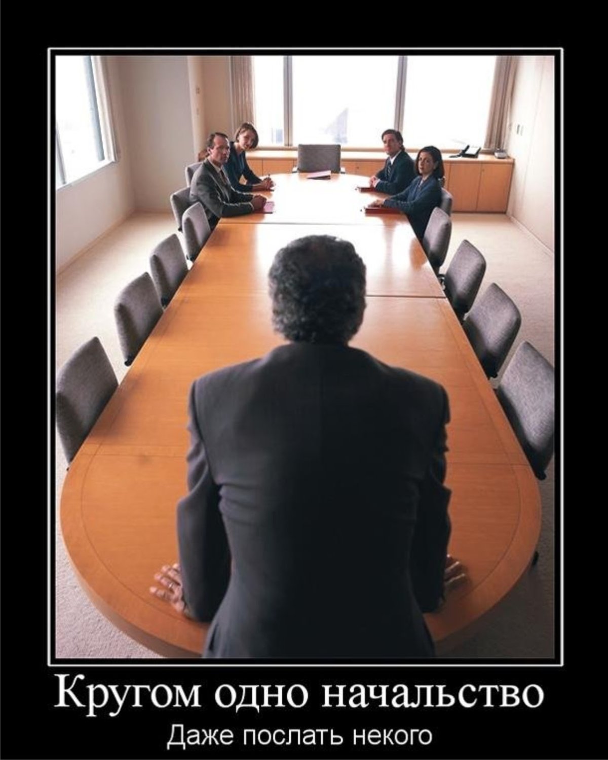 Шутки про начальника