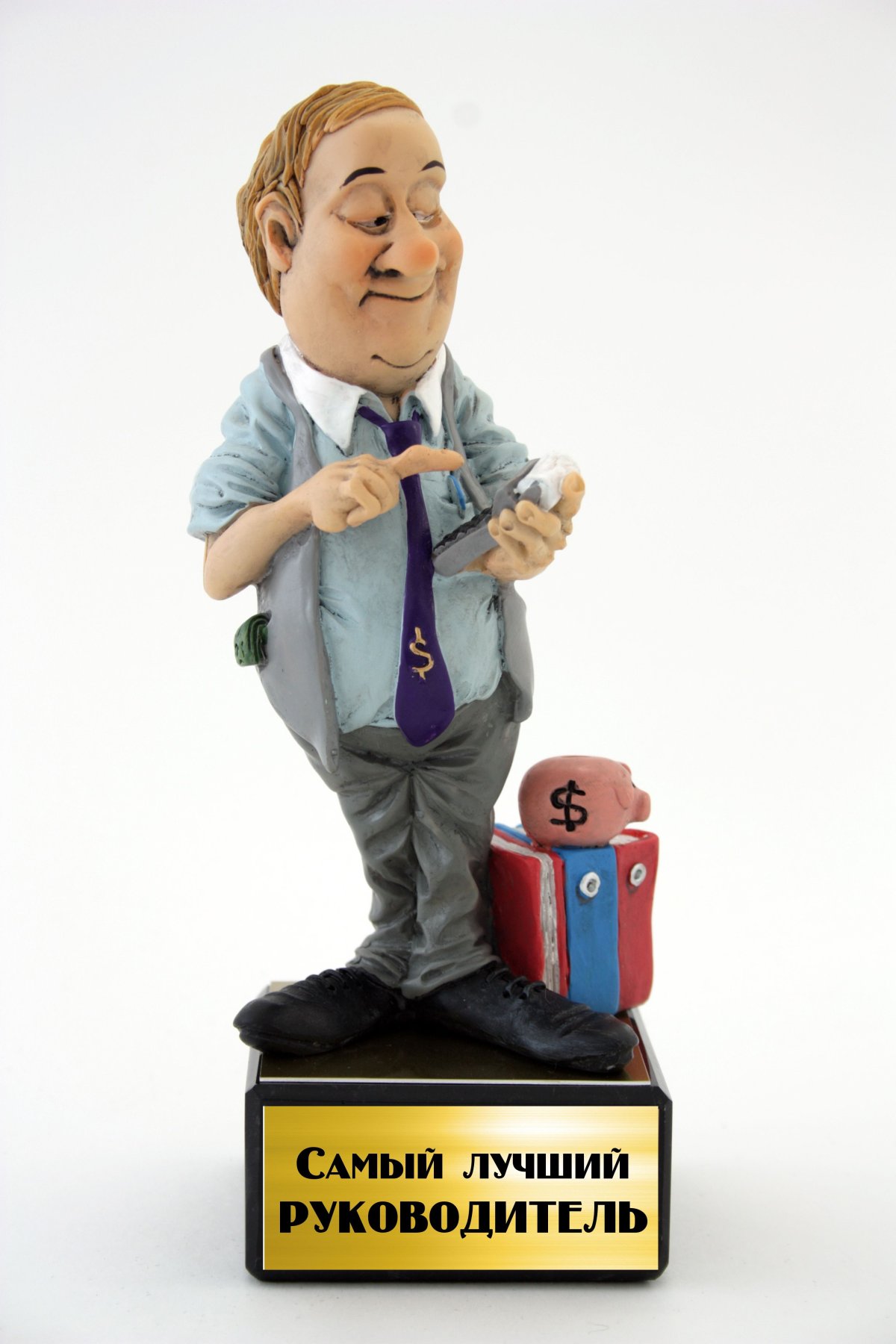 Фигурка начальника
