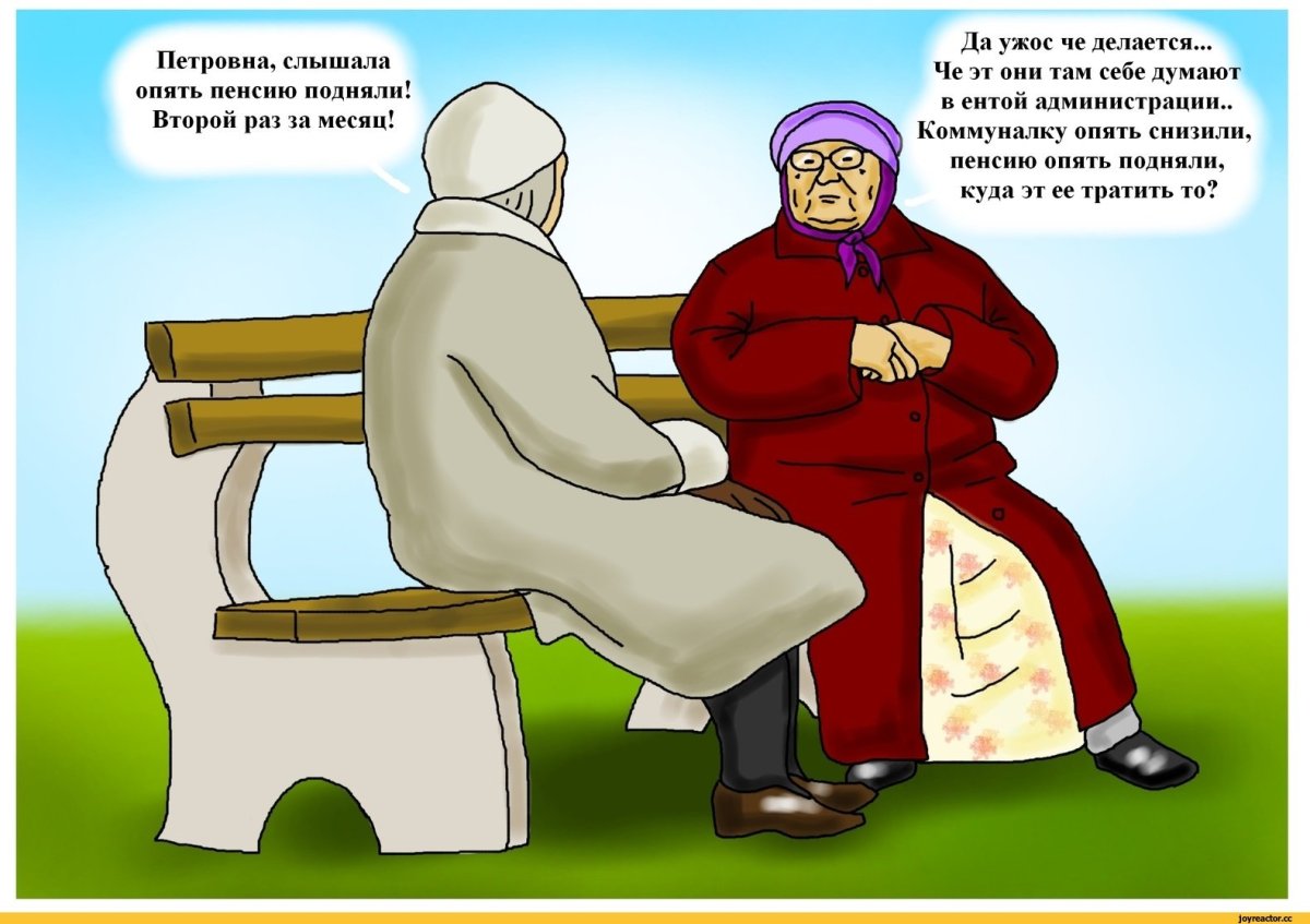 Анекдоты про старость прикольные в картинках