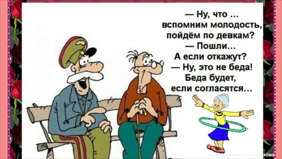 Смешные карикатуры анекдоты