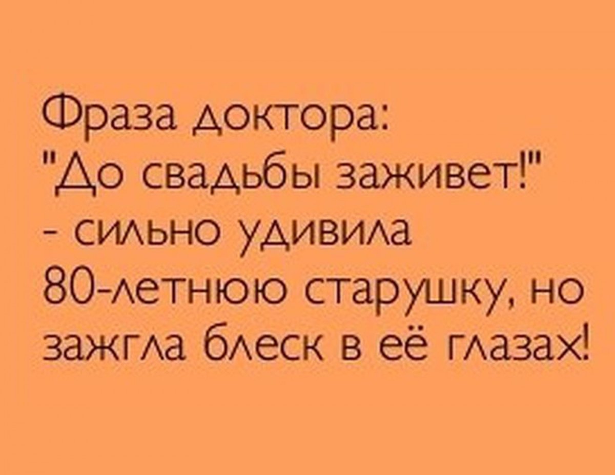 Смешные цитаты про здоровье