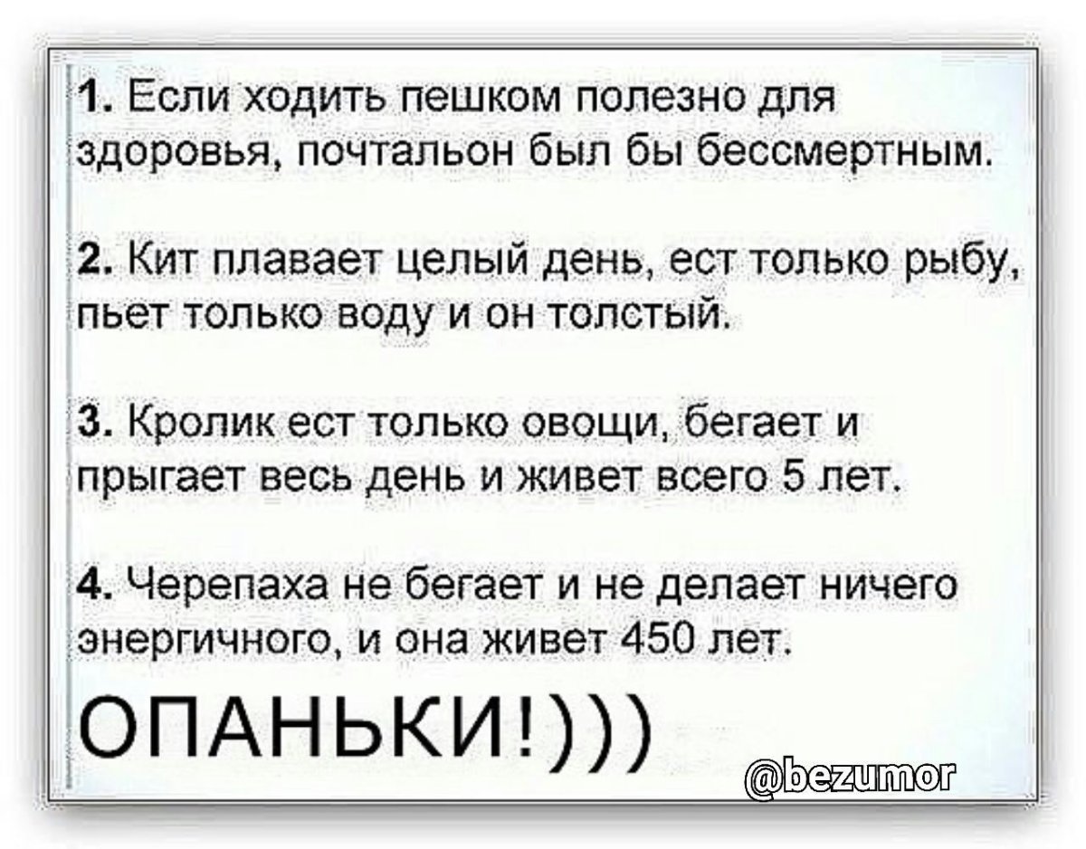 Анекдоты про здоровье