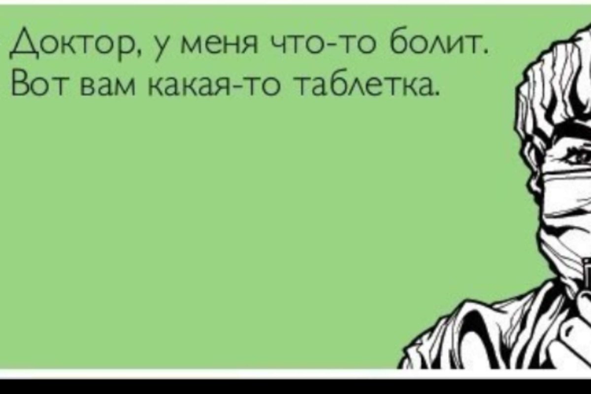 Шутки про проктолога