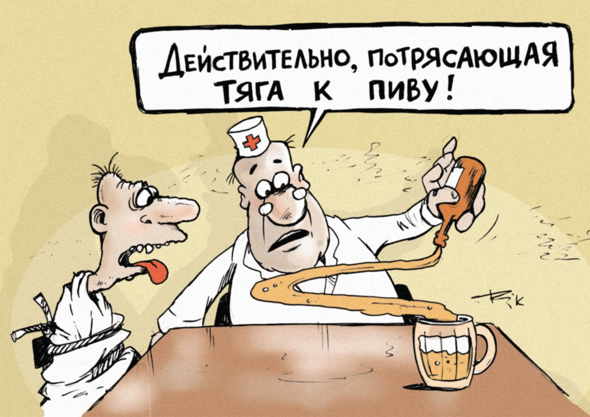 Смешные карикатуры про пиво