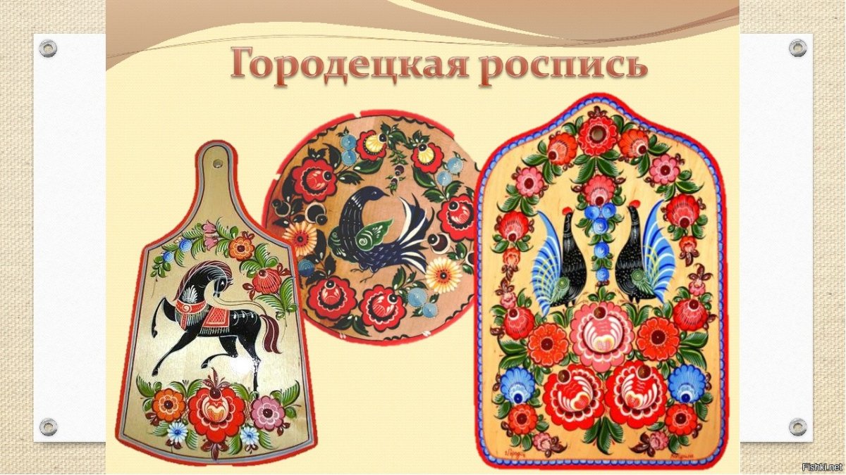 Традиционная роспись Городецкая Хохломская Городецкая