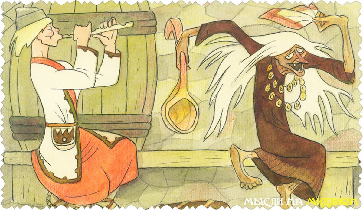 Баба ЕМА Коми сказка