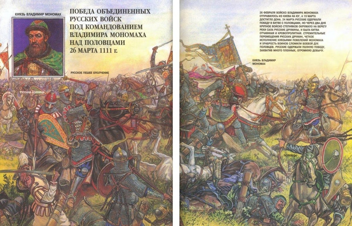 Дзысь Ледовое побоище