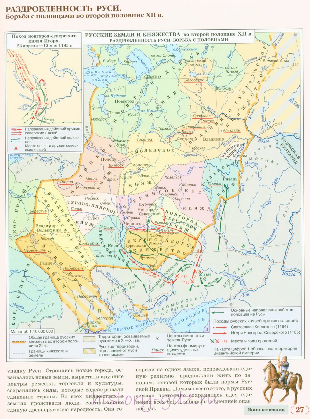 Иван Голиков Палех битва