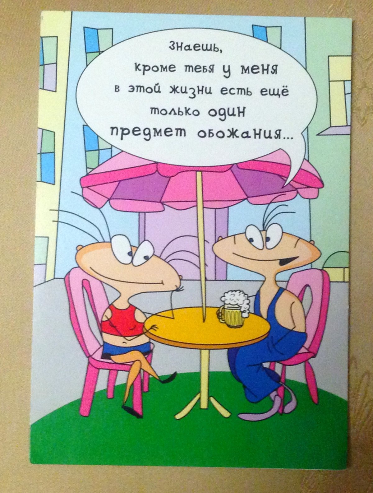 Масяня эпизод 142