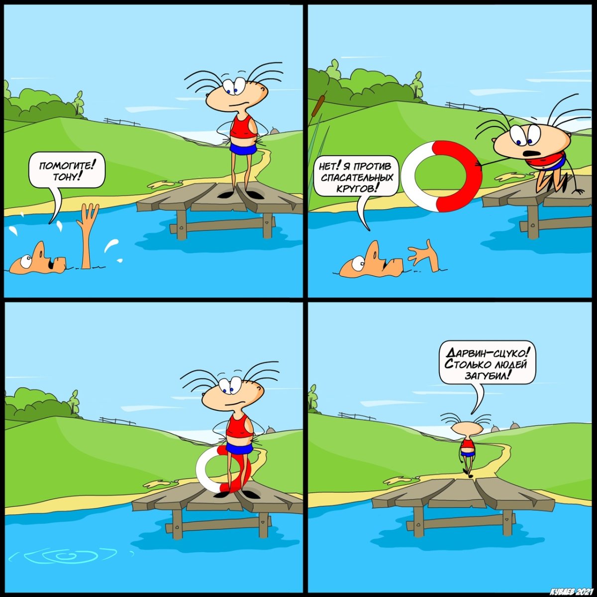 Масяня герои мультика