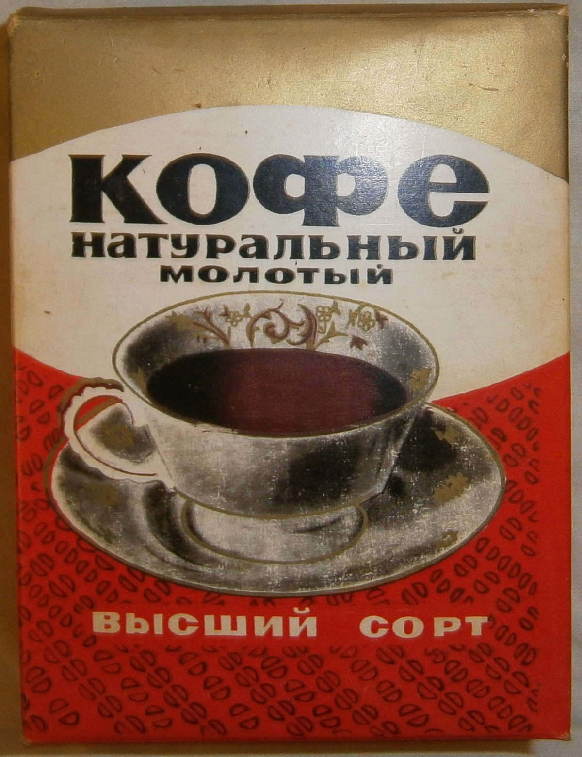 Советский растворимый кофе